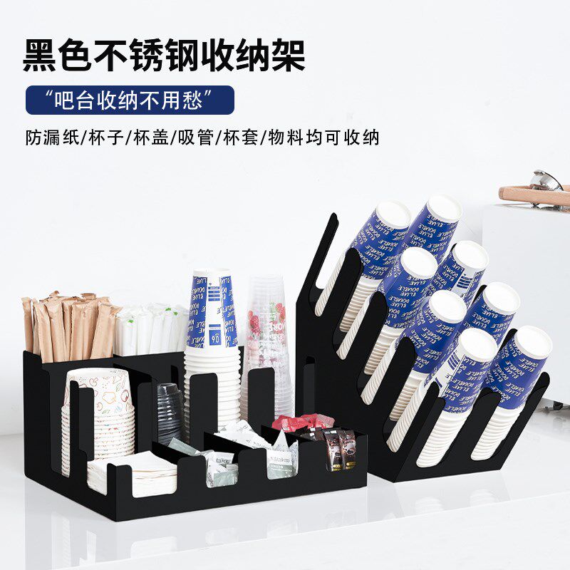 黑色不锈钢纸杯架咖啡p店杯子奶茶杯置物架吧台桌面吸管杯盖收纳
