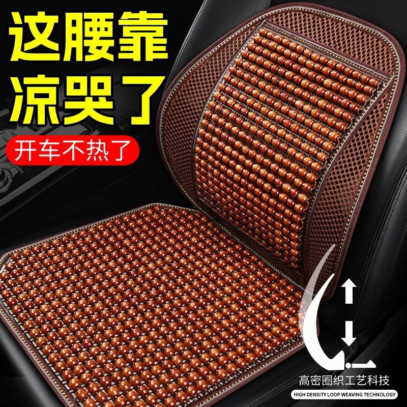 汽车腰靠垫护腰背靠垫夏季座椅车靠腰部支撑木珠透气腰托靠枕车用,汽车用品/电子/清洗/改装,腰靠,淘宝优惠券,粉丝福利购,淘宝优惠卷