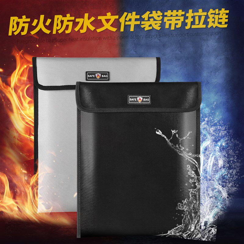 新款A4防火防水j文件袋重要资料储存收纳袋密封带拉链耐高温防火