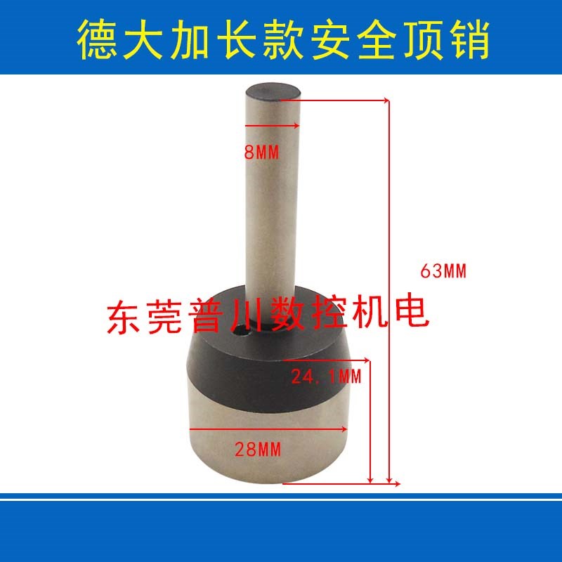 德大BT30BT40刀臂加长款安A全顶销刀库刀臂配件安全顶销止动销
