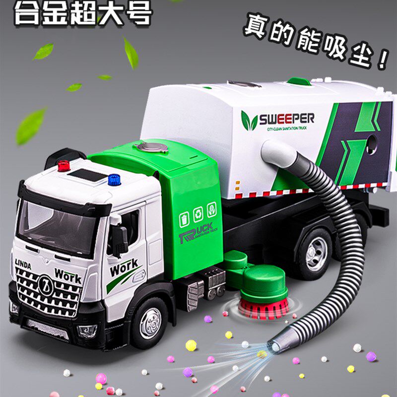 儿童玩具超大合金电动扫地机玩具男孩T城市卫生扫地机