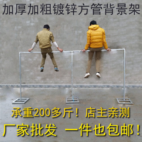 婚庆背景架加厚镀锌方管伸缩婚庆道具背景纱幔架舞台婚庆背景架子