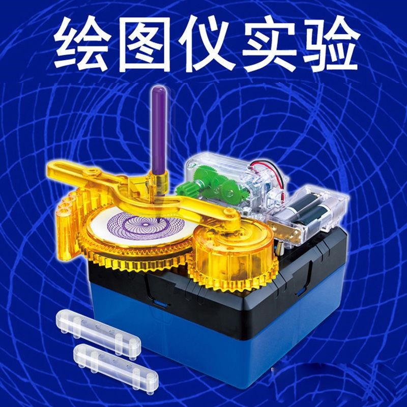 百变万花尺自动绘图仪儿童科学组装玩具图案绘制魔尺电动绘图机