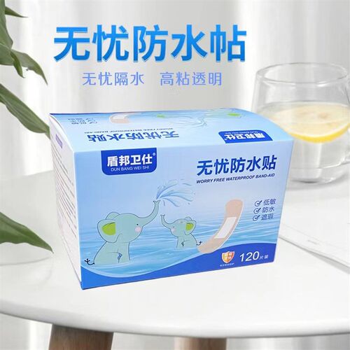 【下单立减50】无忧透气防高粘性洗水贴澡可带水游泳Y贴透气防护