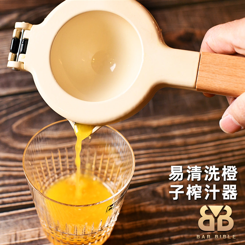 酒吧调酒 木柄铝合金橙子手动榨汁器多功能柠檬T挤压器压榨易清