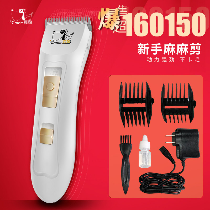 宠物电推剪狗狗剃毛器泰迪猫咪电推子理发剃毛刀V修脚毛器用品