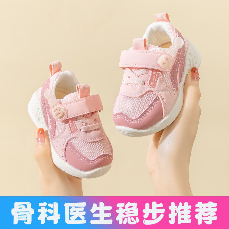女宝宝鞋子春季新小童学步鞋机能鞋男0一1-3O岁婴儿软底透气春秋