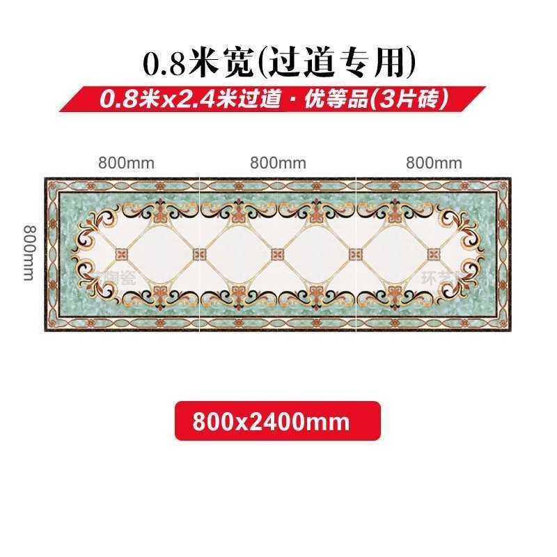 #走廊过道拼花瓷砖800宽地砖拼花客厅进门入户玄关拼花图案造型砖
