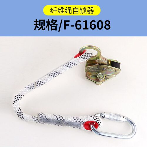 防坠落自锁器安全带防坠器绳子下降止坠器高空作业空调安装保险绳