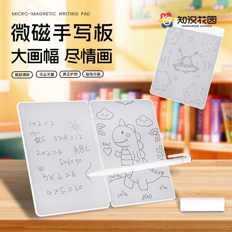 微磁手写板儿童画板无尘护眼涂z鸦绘画板画笔可擦写不脏手画画工