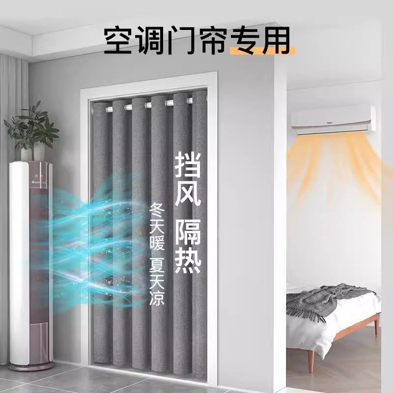 门帘卧室房间h家用隔断帘防风遮挡防尘布帘免打孔厨房空调窗帘