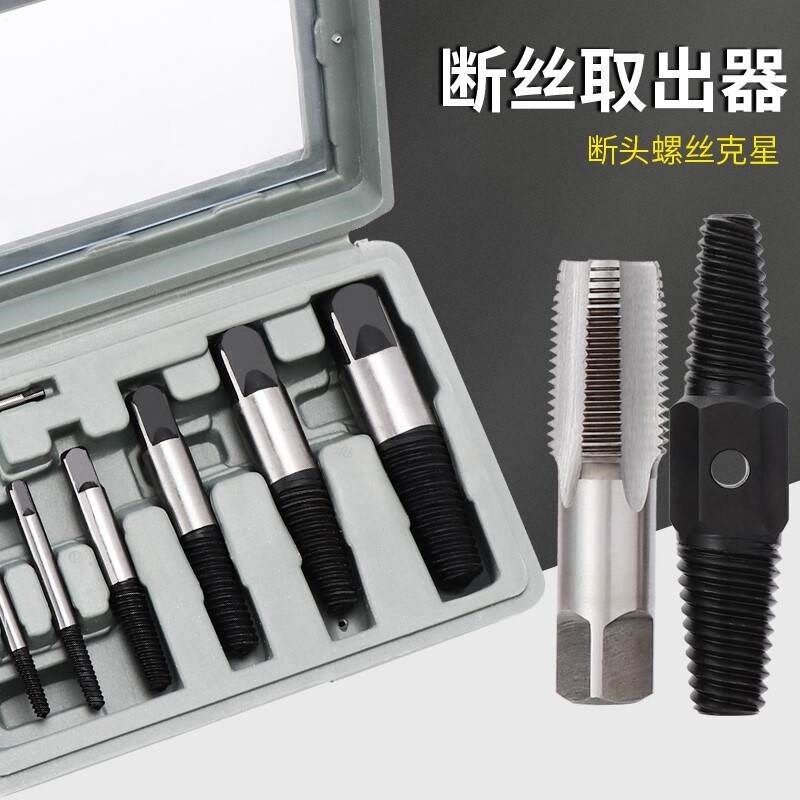 。自攻螺丝断丝取出器套装v断牙拆卸拆除反滑丝螺纹断头生锈螺丝