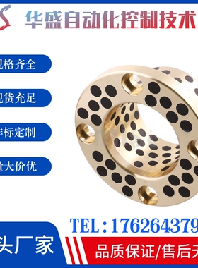 MPKZ无油衬套MPKZ25 30 35v 40 50-20 25 30 35 OFP03铜合金止推