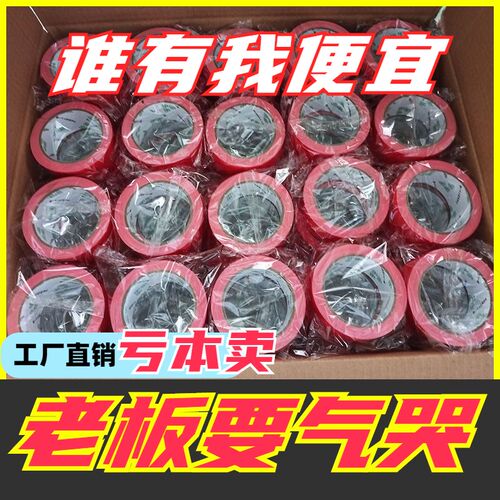 高粘布基胶带单面彩色易撕不留胶装修地毯50米整箱