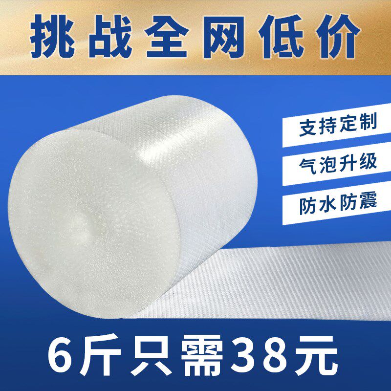 气泡膜30/50cm加厚泡泡纸包装膜防震袋子M打包快递泡沫塑料气泡垫