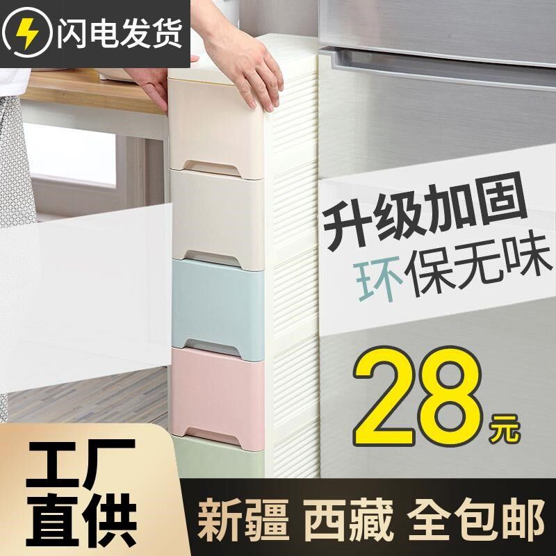 新疆西藏包邮15/18/25cm夹缝收纳柜子厨L房置物架卫生间窄缝隙储