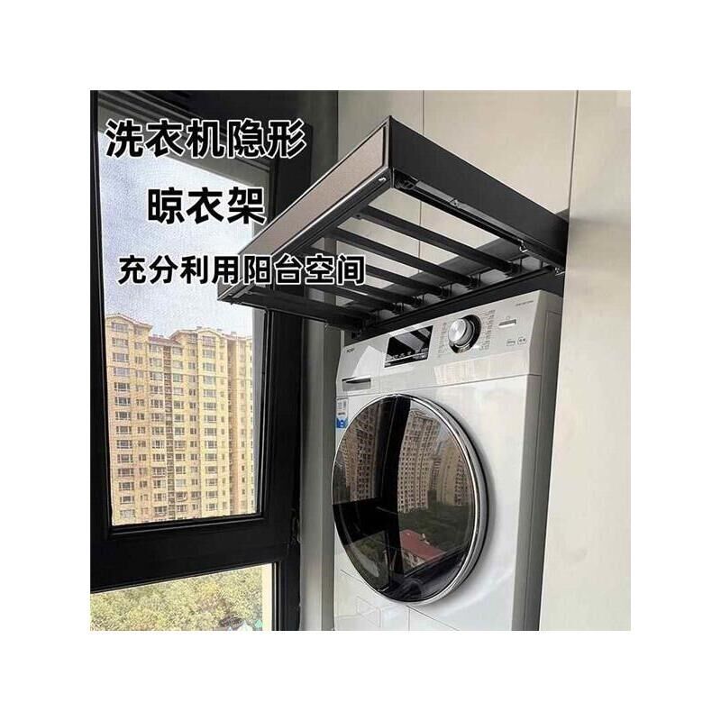 洗衣机晾b衣架阳台烘干机藏多功能抽拉裤架伸缩滑轨衣柜内置