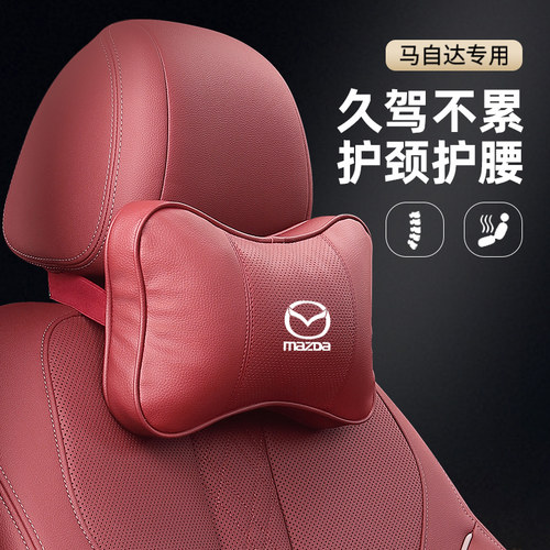 马自达3昂克赛拉6阿特兹CX5CxX4CX30汽车头枕护颈枕一对车内饰用