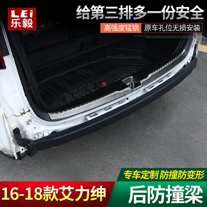 源头工厂15-24款奥德赛防撞钢B梁艾力绅后防撞梁后保险杠防护改装