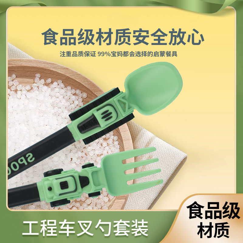 儿童餐具矽胶叉勺套装工程车叉勺宝宝学吃饭训练儿童副食品可携式,婴童用品,儿童勺,淘宝优惠券,粉丝福利购,淘宝优惠卷