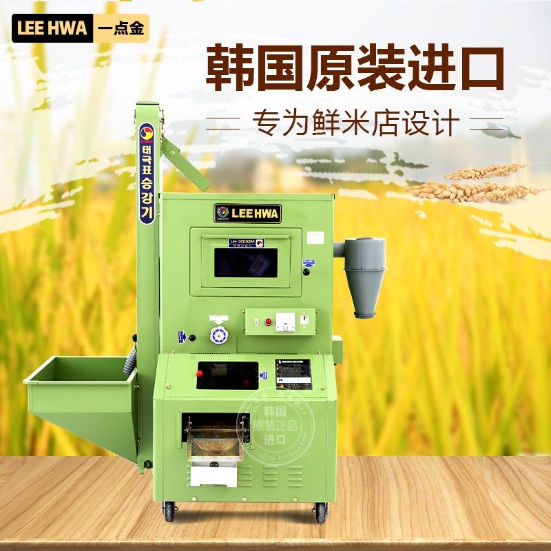 一点金自助磨米机细糠稻谷碾米机家用小H型全自动新型打米机去壳