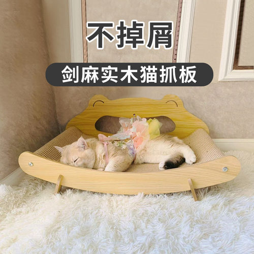 猫窝猫抓板一体大号猫沙发剑麻垫耐磨耐抓不掉屑实木猫咪躺椅磨爪