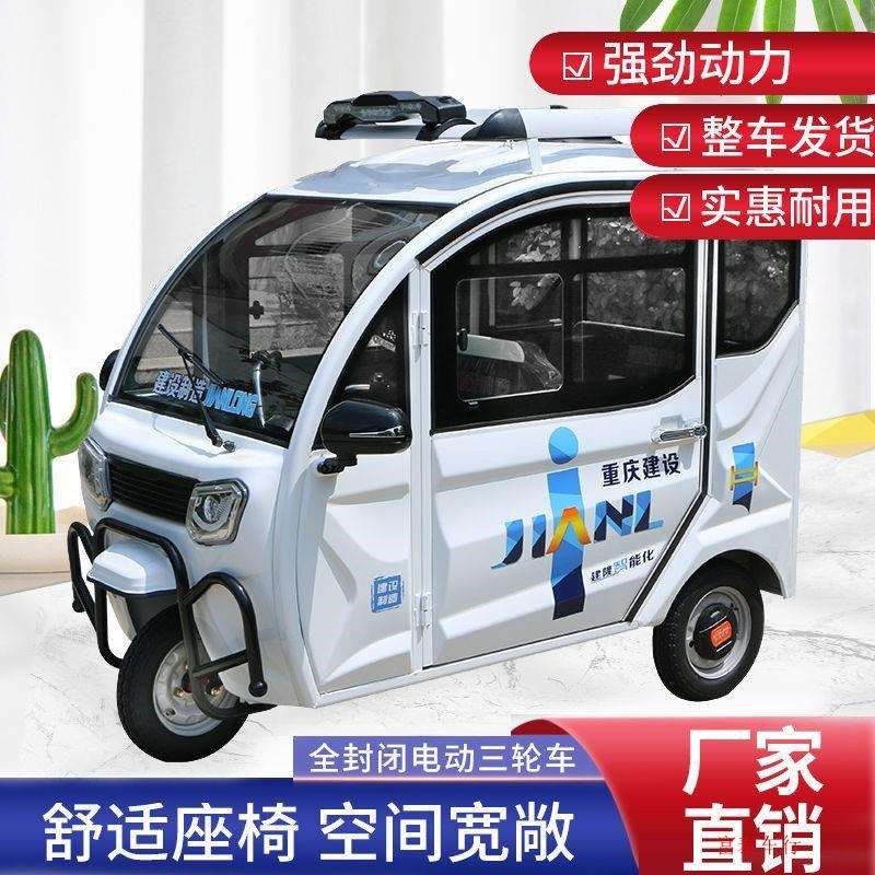 新款电动三轮车全封闭成人家用大功率代步电动车接送老人孩子带棚