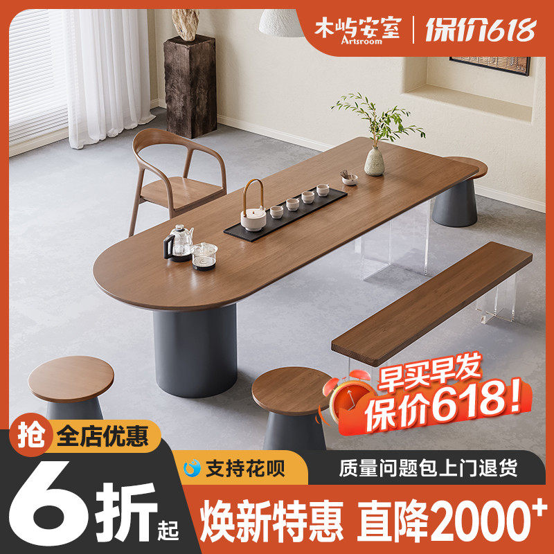 实木原木大板茶桌椅组合客厅家用办公室E高端功夫泡茶台桌2024新
