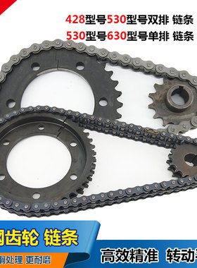 电动三轮车后桥齿轮530型链条牙B盘单排428双排链条电机减速齿轮