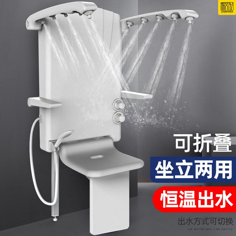 坐式恒温淋浴器多功能挂墙式坐浴A器孕妇老人自动洗澡机折叠淋浴