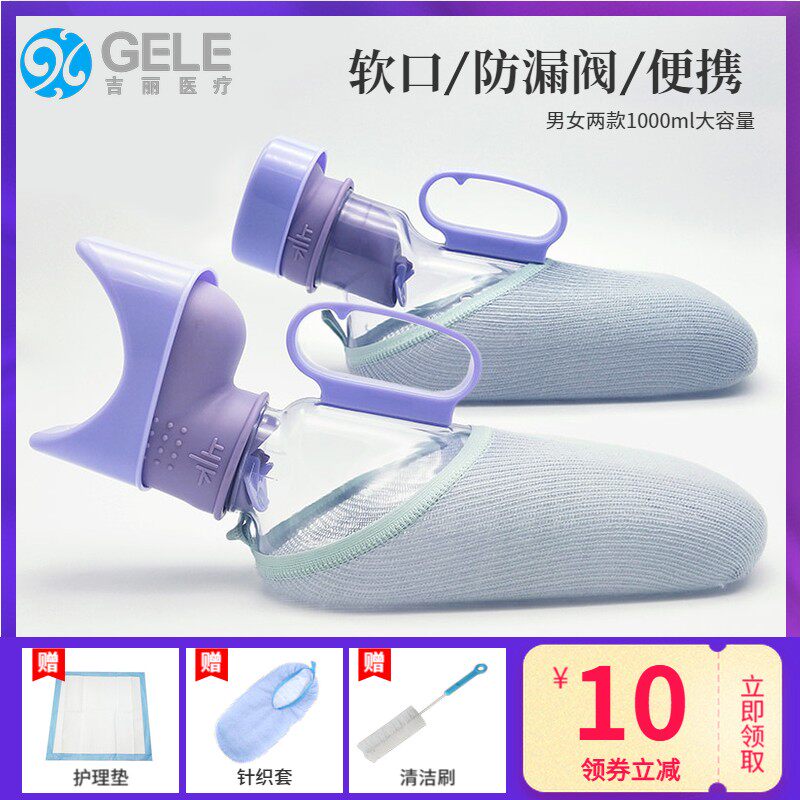 老人尿壶小e便男夜壶大容量男用卧床防漏男士女士女防臭家用接尿
