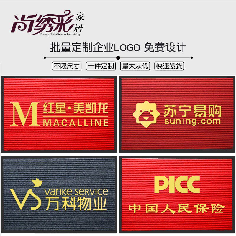 定制地垫门垫logo印字进门脚z垫商用公司电梯酒店门口防滑迎宾地
