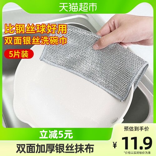 妙然钢丝球洗碗布双层金属丝家用E清洁抹布刷锅百洁布厨房洗碗巾