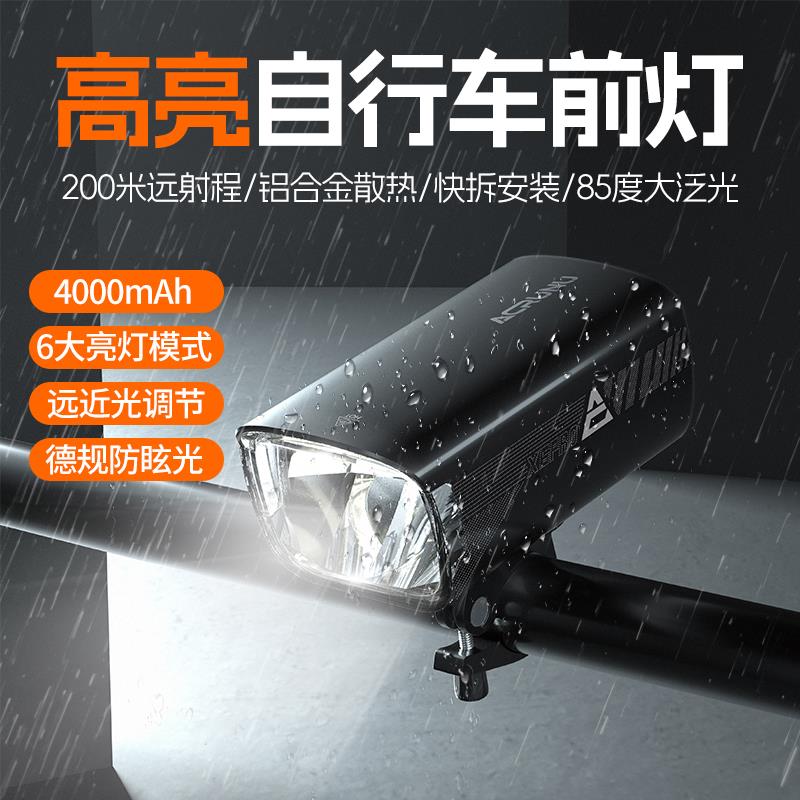 艾锐伦自行车灯德规远近光夜骑灯充电强I光高亮山地车前灯骑行装