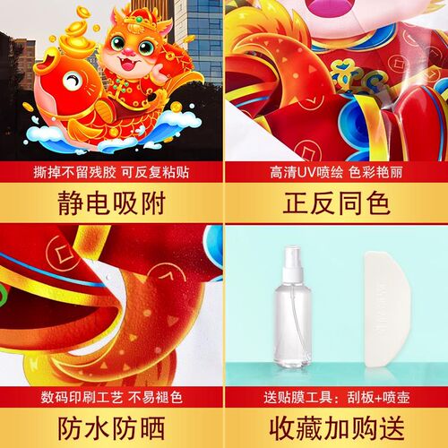 2024龙年招财进宝贴纸橱窗玻璃C装饰窗花店铺新年氛围布置静电贴