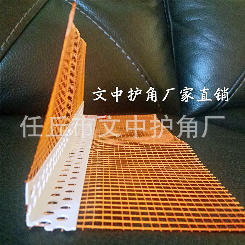 阴阳角线条外墙保温护角网格带玻璃纤维PVC墙面施工护角带网护角