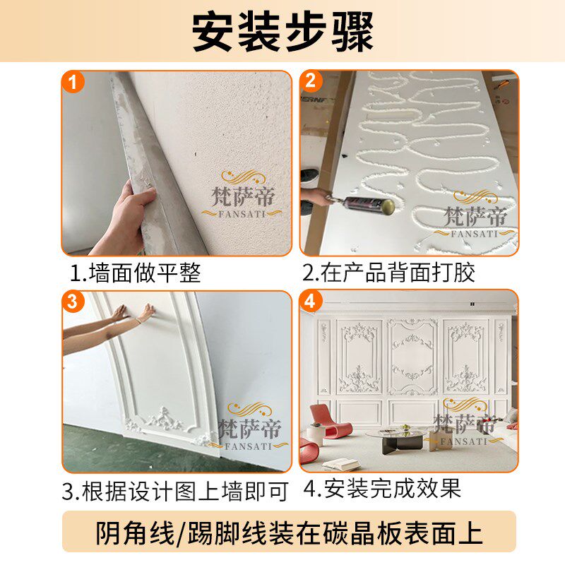 法式pu线条碳晶板护墙板背景墙集成墙板竹木纤维饰面板装饰板墙板