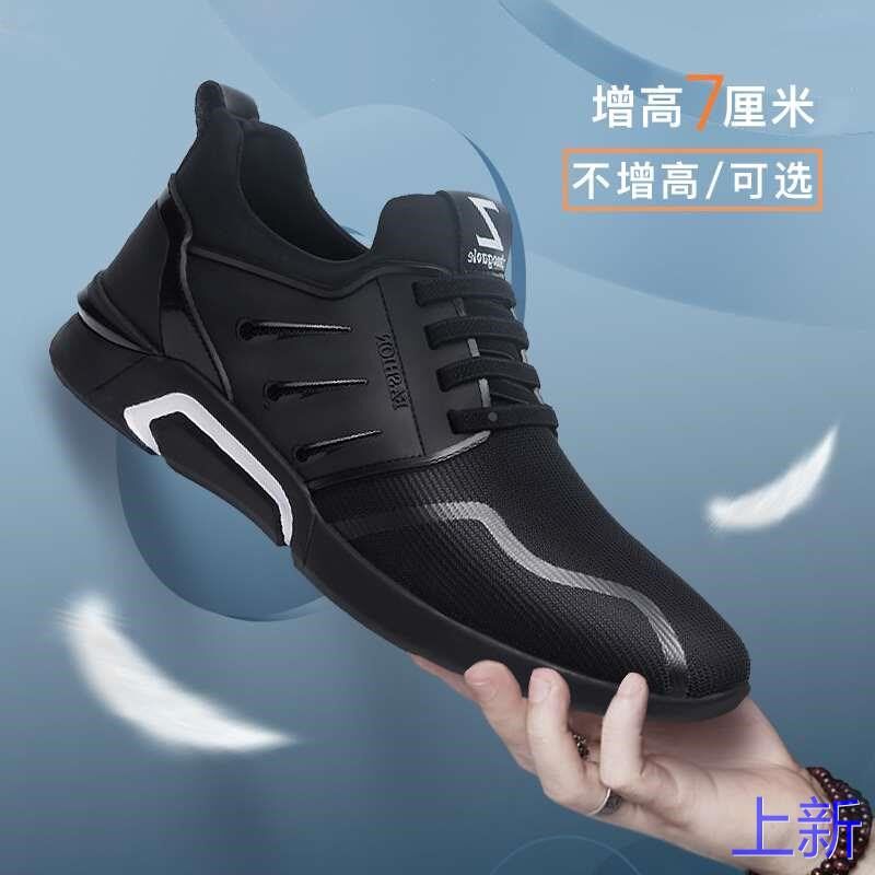 秋冬男士增高鞋男8cm运动软休闲鞋底保暖隐形内增高男鞋皮鞋百新