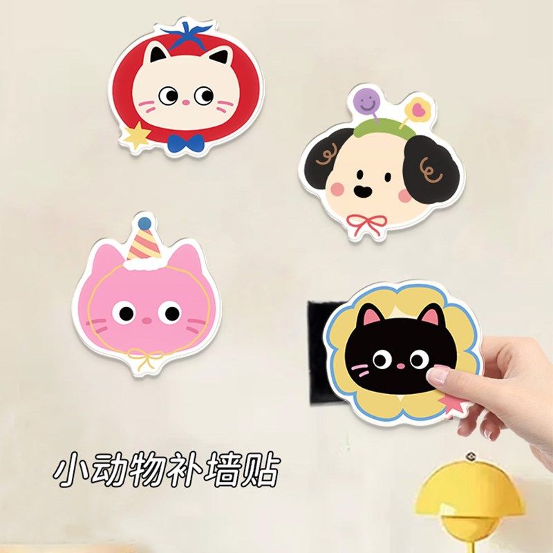 可爱补洞墙贴卡通装饰窟窿贴画自粘房间门上遮挡墙面布置立体遮孔,家居饰品,软装墙贴,淘宝优惠券,粉丝福利购,淘宝优惠卷