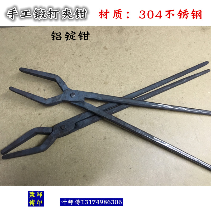 包邮304不锈钢夹钳椭圆钳产品钳热处理铁钳 铁夹R子 火钳 圆扁咀