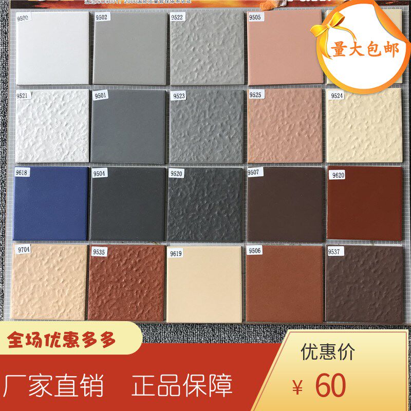 95*95黑色白色方块s砖麻面外墙砖别墅砖 通体砖瓷砖95外墙砖