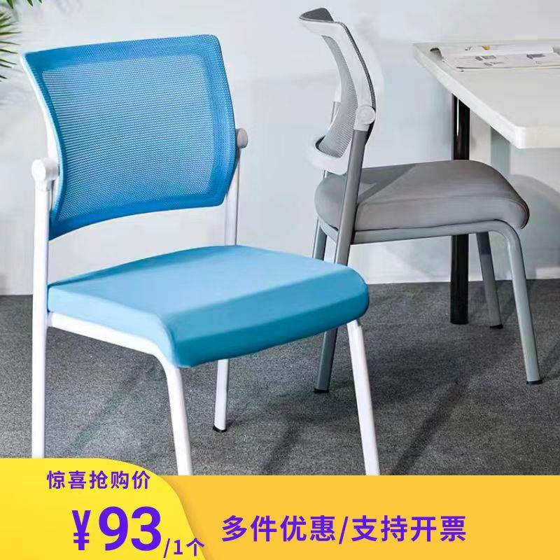 简约办公会议椅培训四脚逍遥商务恰谈职员学生电S脑透气网布靠背