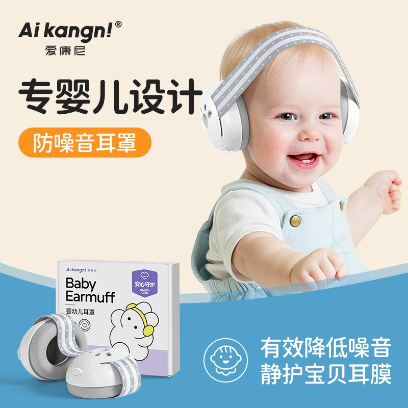 儿童隔音耳罩f婴儿宝宝睡觉睡眠降噪坐飞机学习头戴式防噪音防鞭