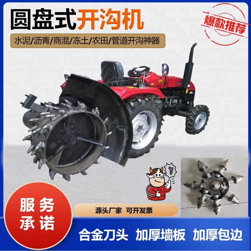 大型圆盘开沟机拖拉机水泥路面电缆沟开槽机路肩S石工程管道打沟