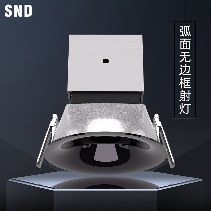 2025新深杯防眩弧面无边框客厅餐厅过道家用智能护眼98显洗墙射灯,家装灯饰光源,嵌入式射灯,淘宝优惠券,粉丝福利购,淘宝优惠卷