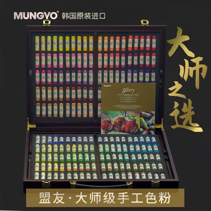 韩国盟友色粉笔美术画画专用大师级手工F制作粉彩棒MPHM手绘粉画