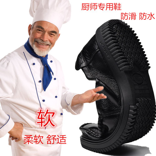 厨房专用鞋防水h防滑鞋男厨房工作鞋男厨师鞋夏季透气防油厨房鞋