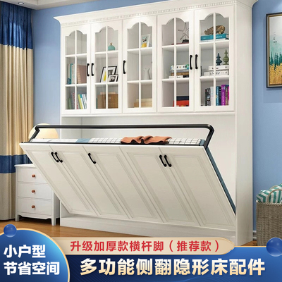 智居多功b能隐形床配件小户型家用折叠墙壁床省空间衣柜墨菲床五