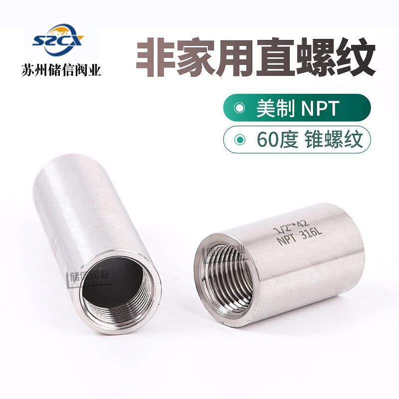 加厚管内丝 不锈钢对丝水管接头内内外变径内外丝弯头 配件管件