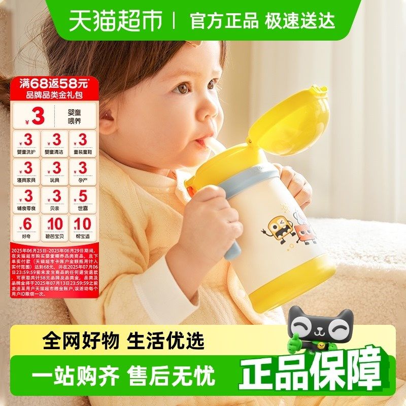 皇宠星球婴儿保温杯外出小w月龄宝宝学饮杯吸管杯儿童保温奶瓶